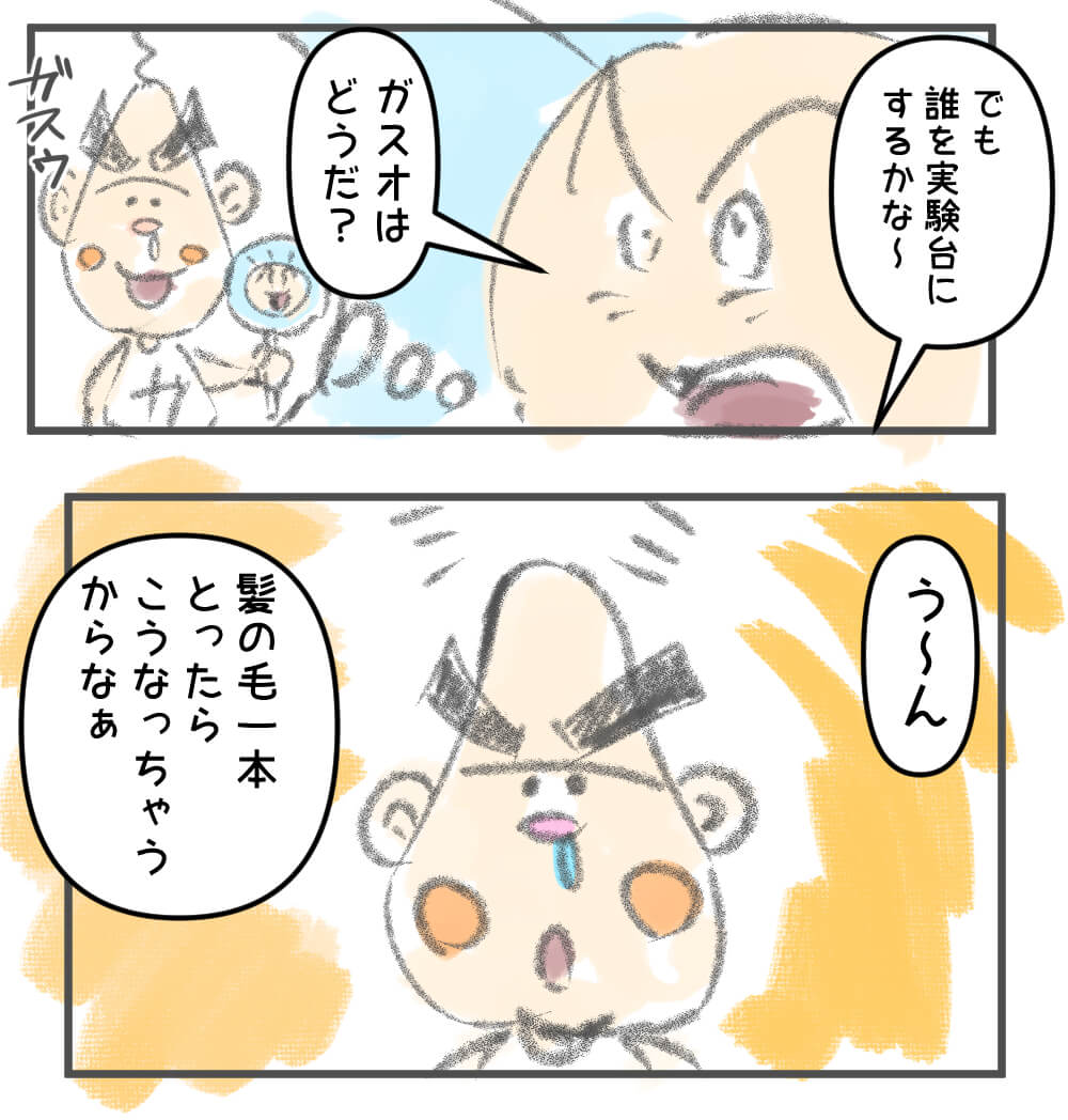 漫画,ナンパ