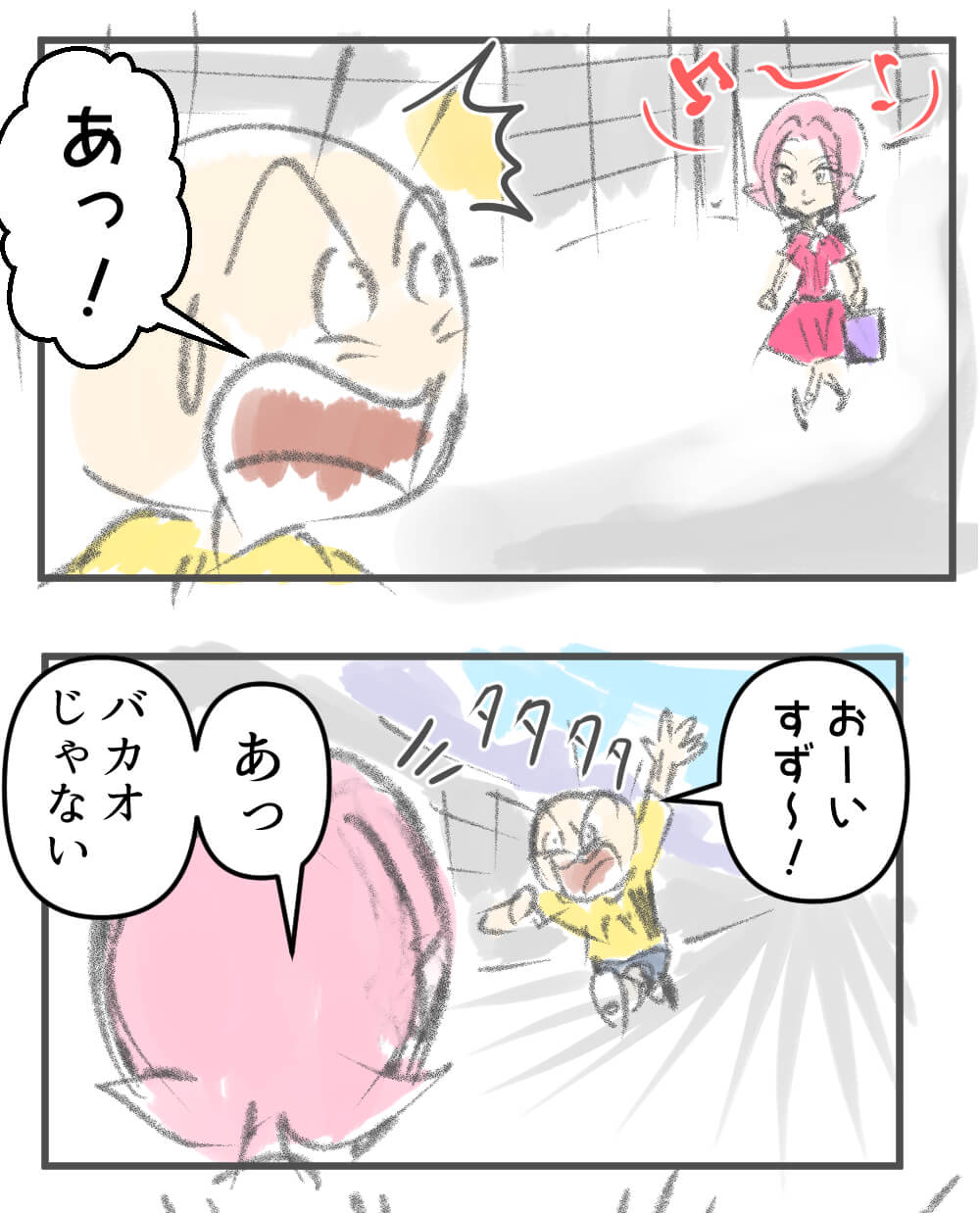 漫画,ナンパ