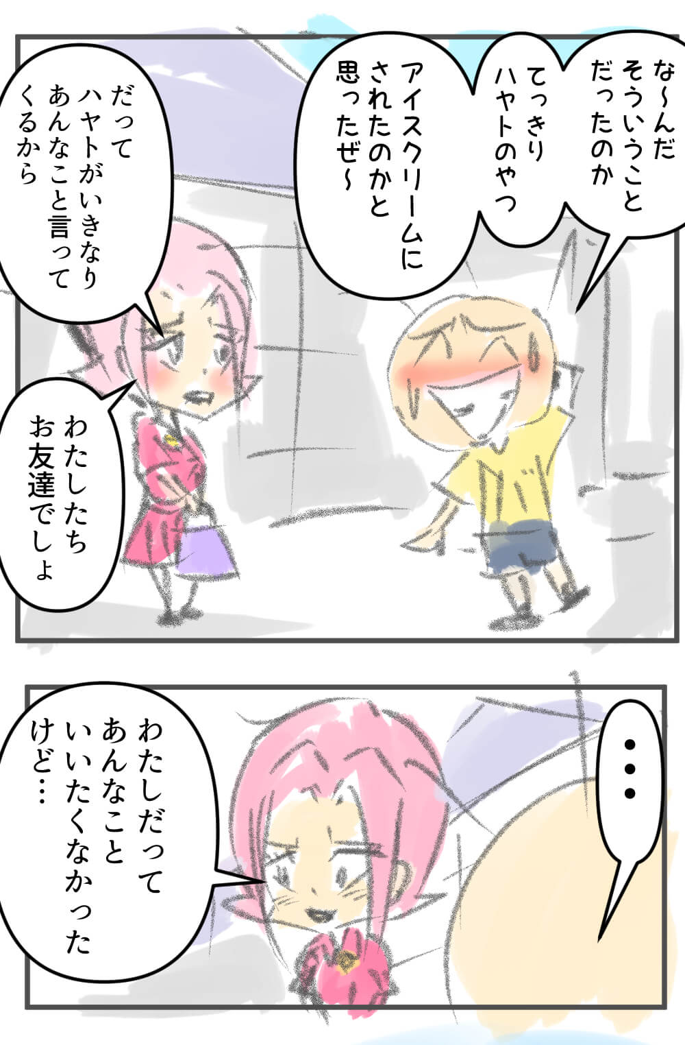 漫画,ナンパ