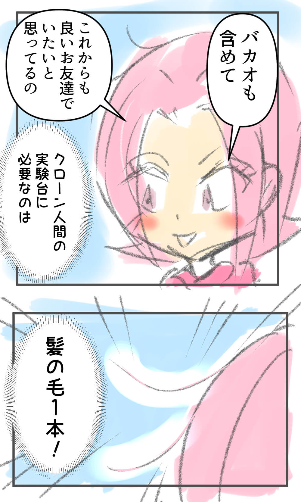 漫画,ナンパ