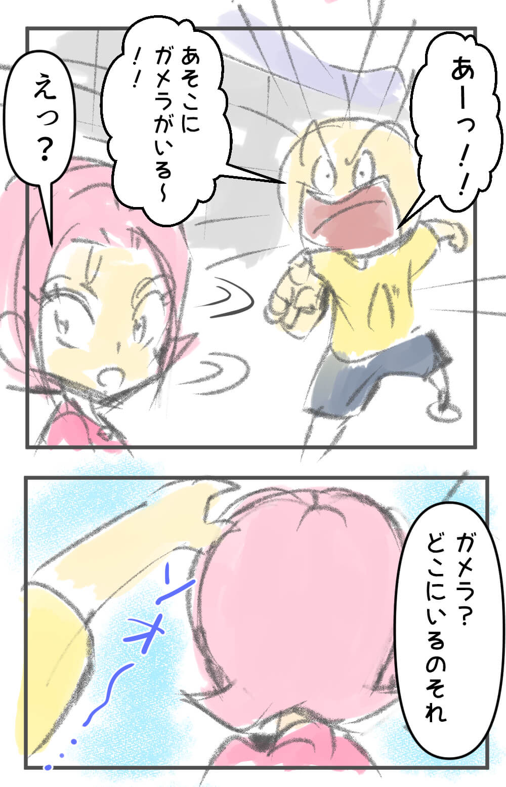 漫画,ナンパ