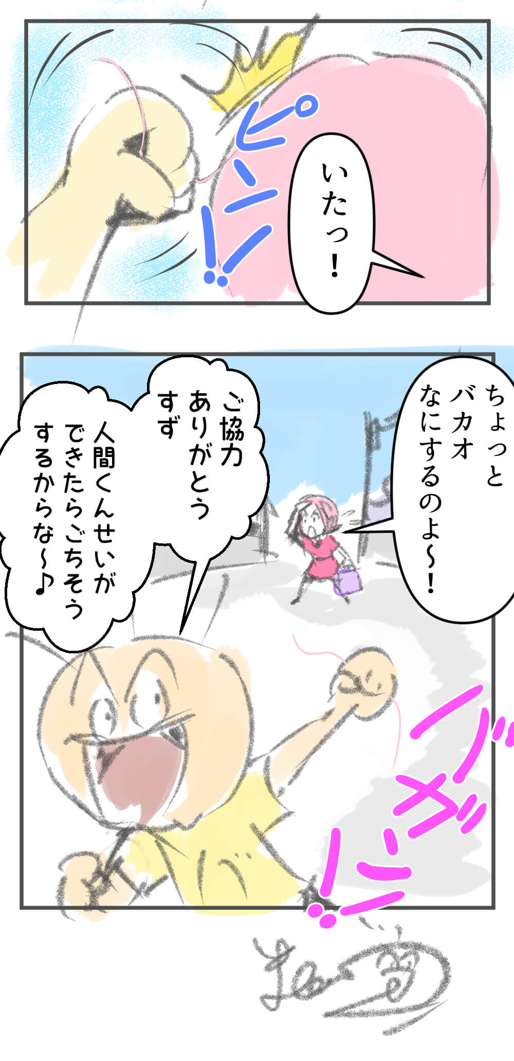 漫画,ナンパ