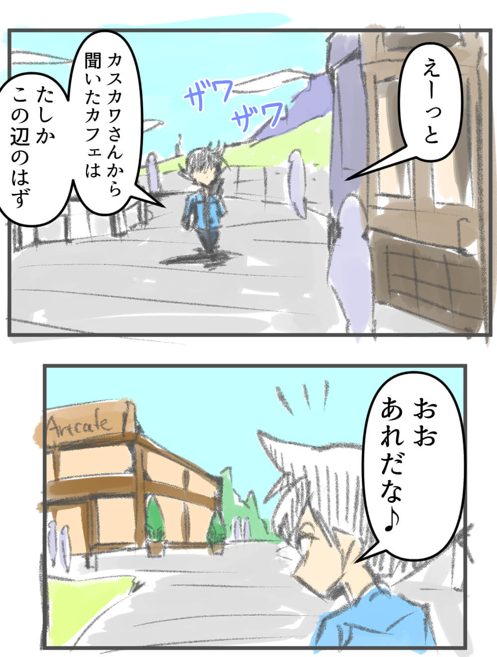 漫画,ナンパ