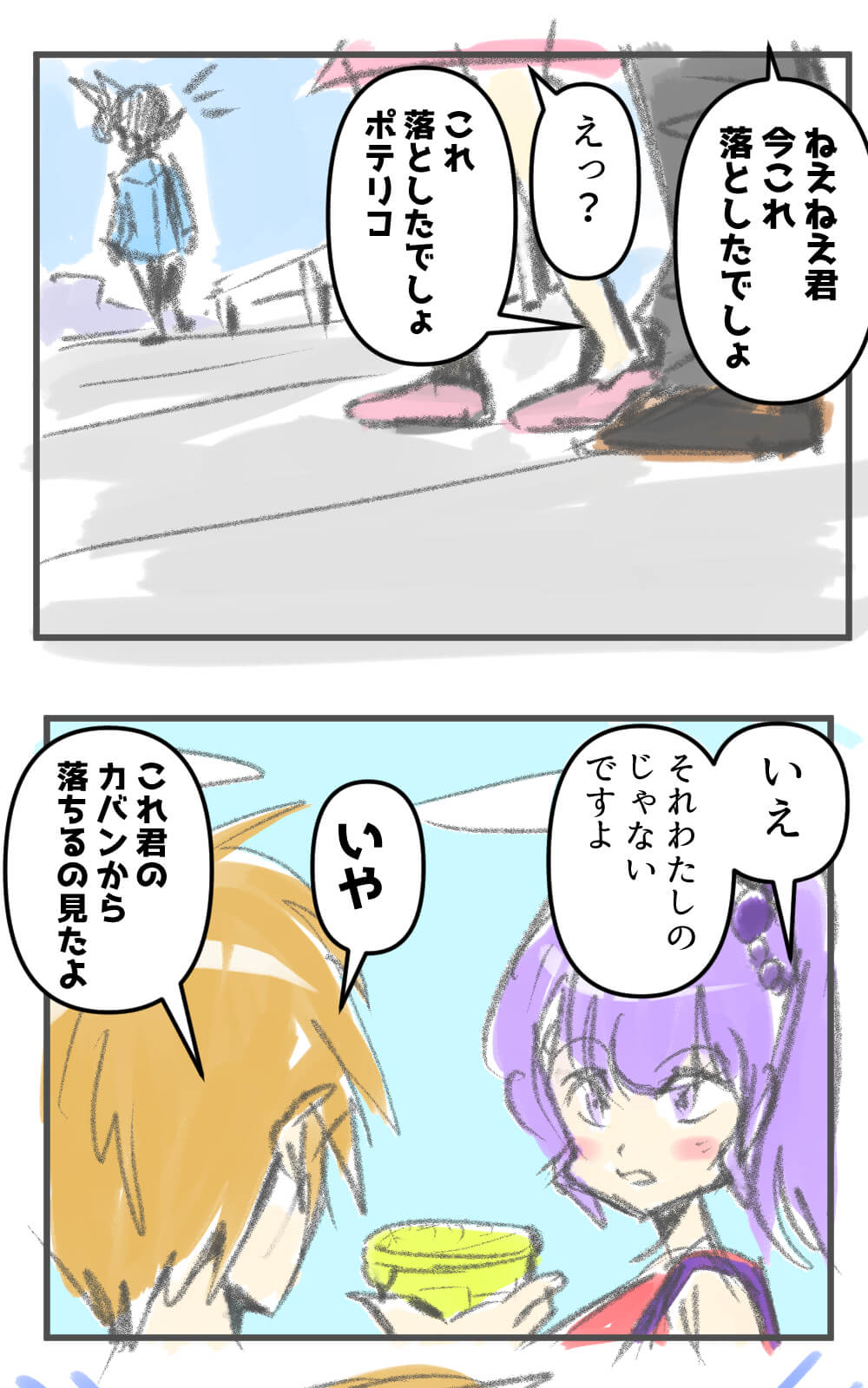 漫画,ナンパ