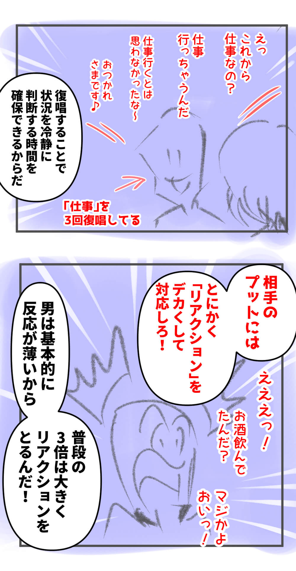 漫画,ナンパ