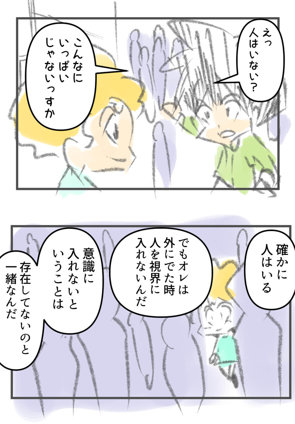 誰もいない～586話