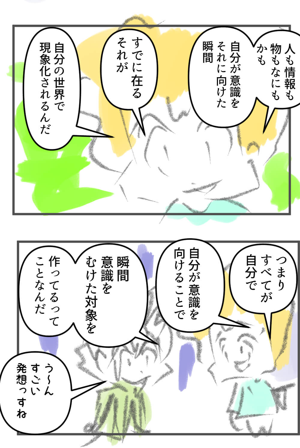 誰もいない～586話