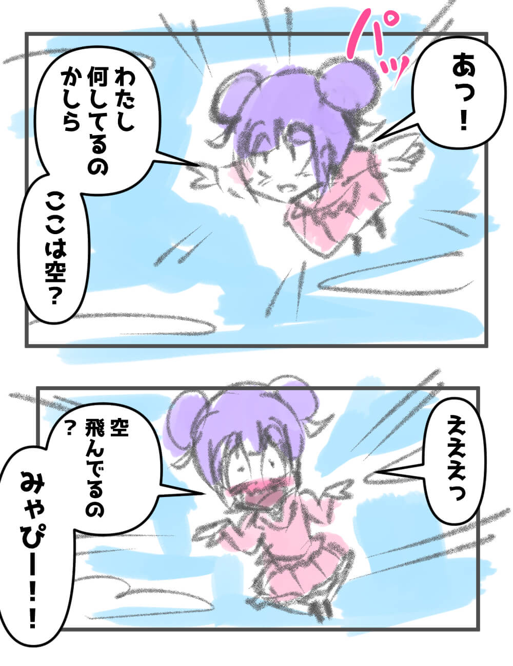 星名みりんが体験した不思議～583話