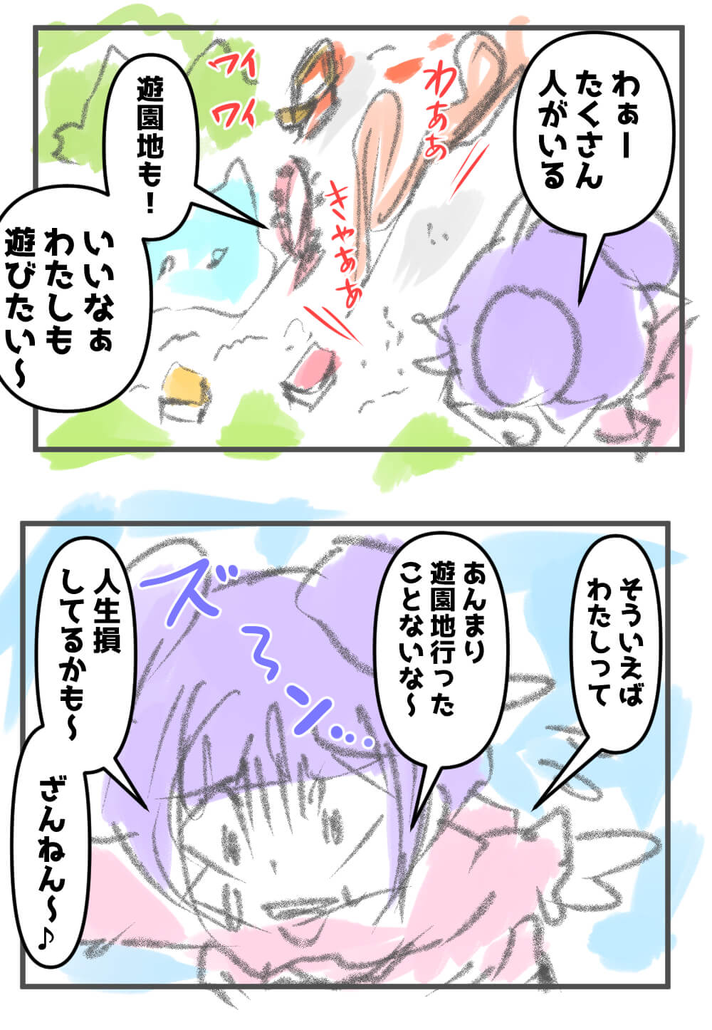 星名みりんが体験した不思議～583話