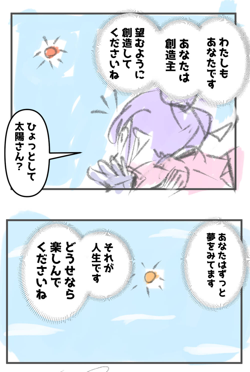 星名みりんが体験した不思議～583話