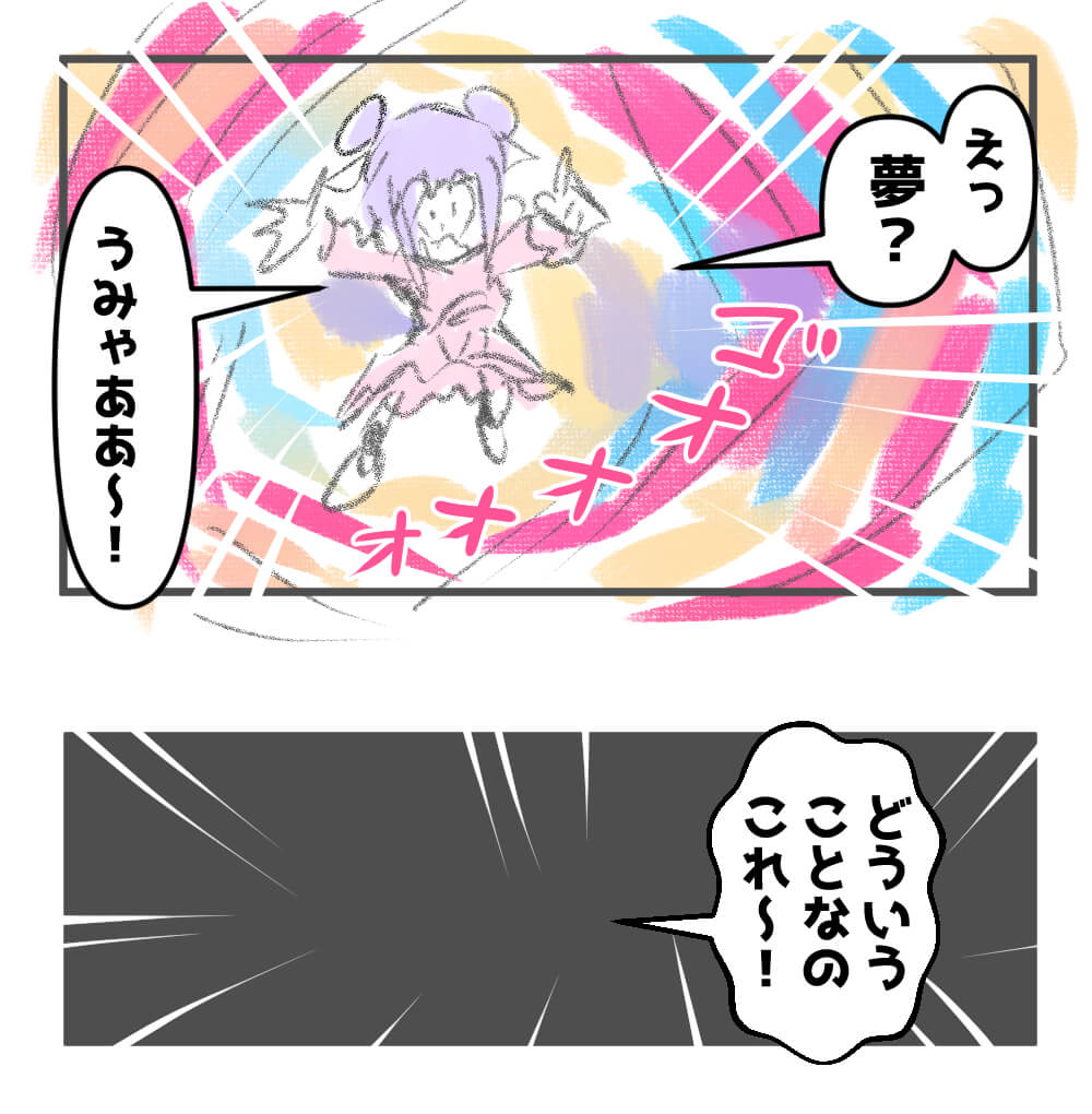 星名みりんが体験した不思議～583話