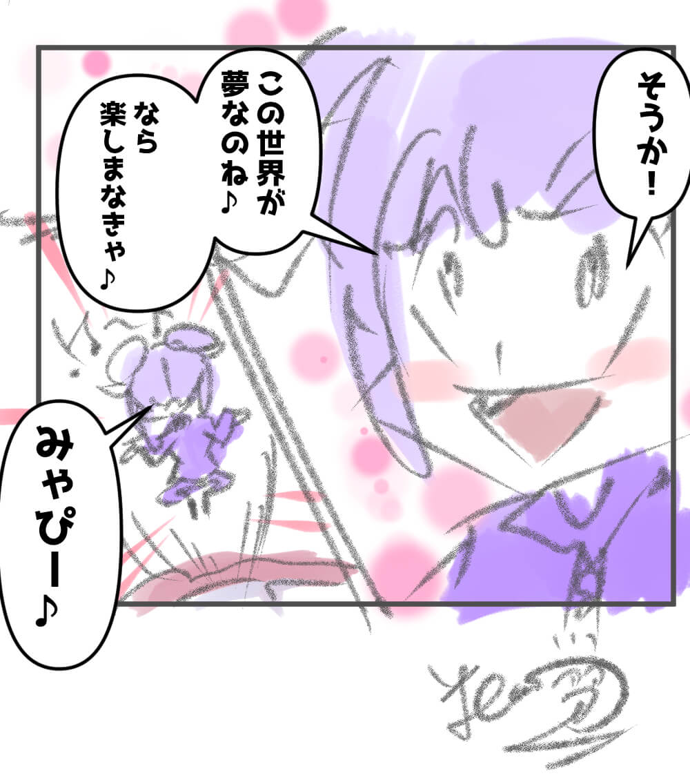 星名みりんが体験した不思議～583話