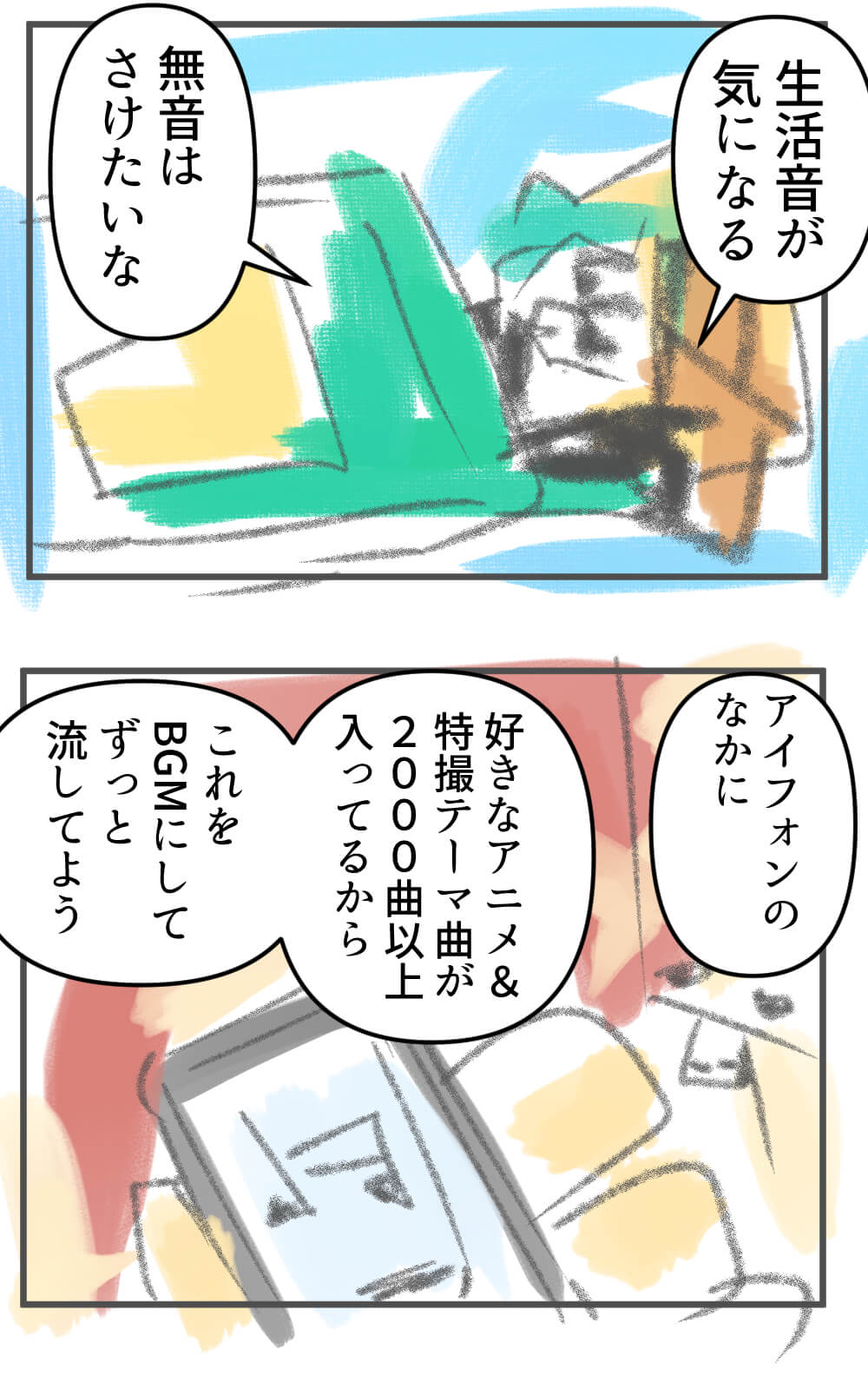 無音