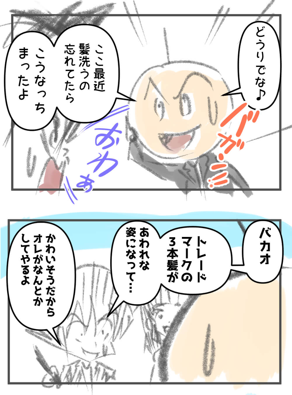 抜け毛,漫画