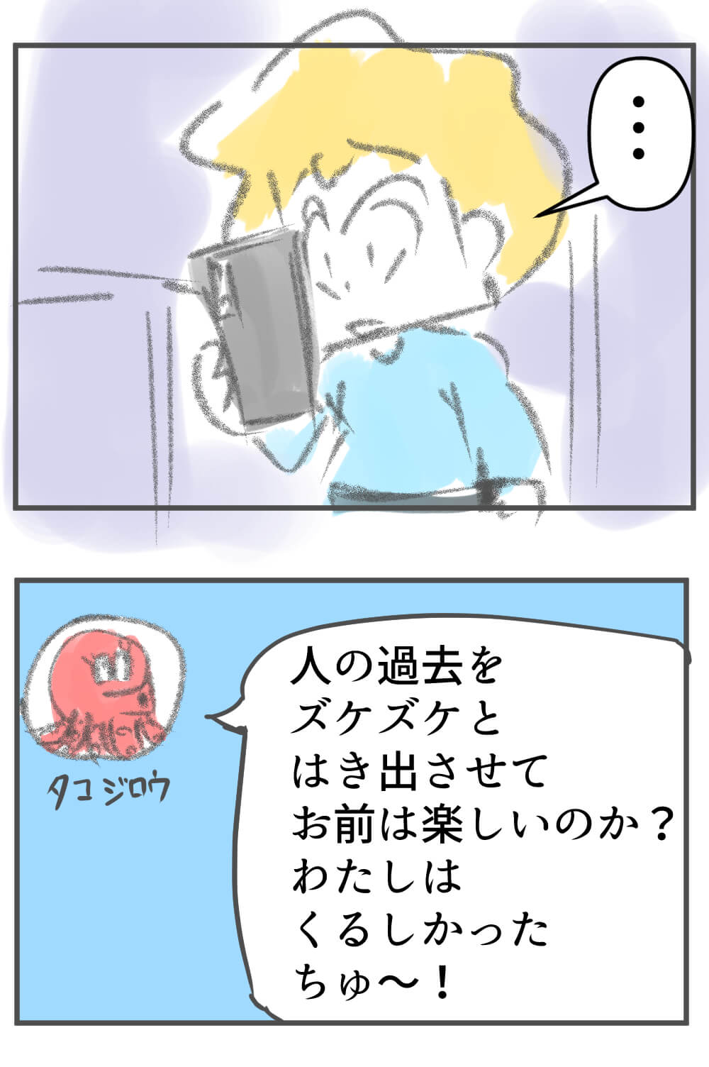 タコさんの反応～600話