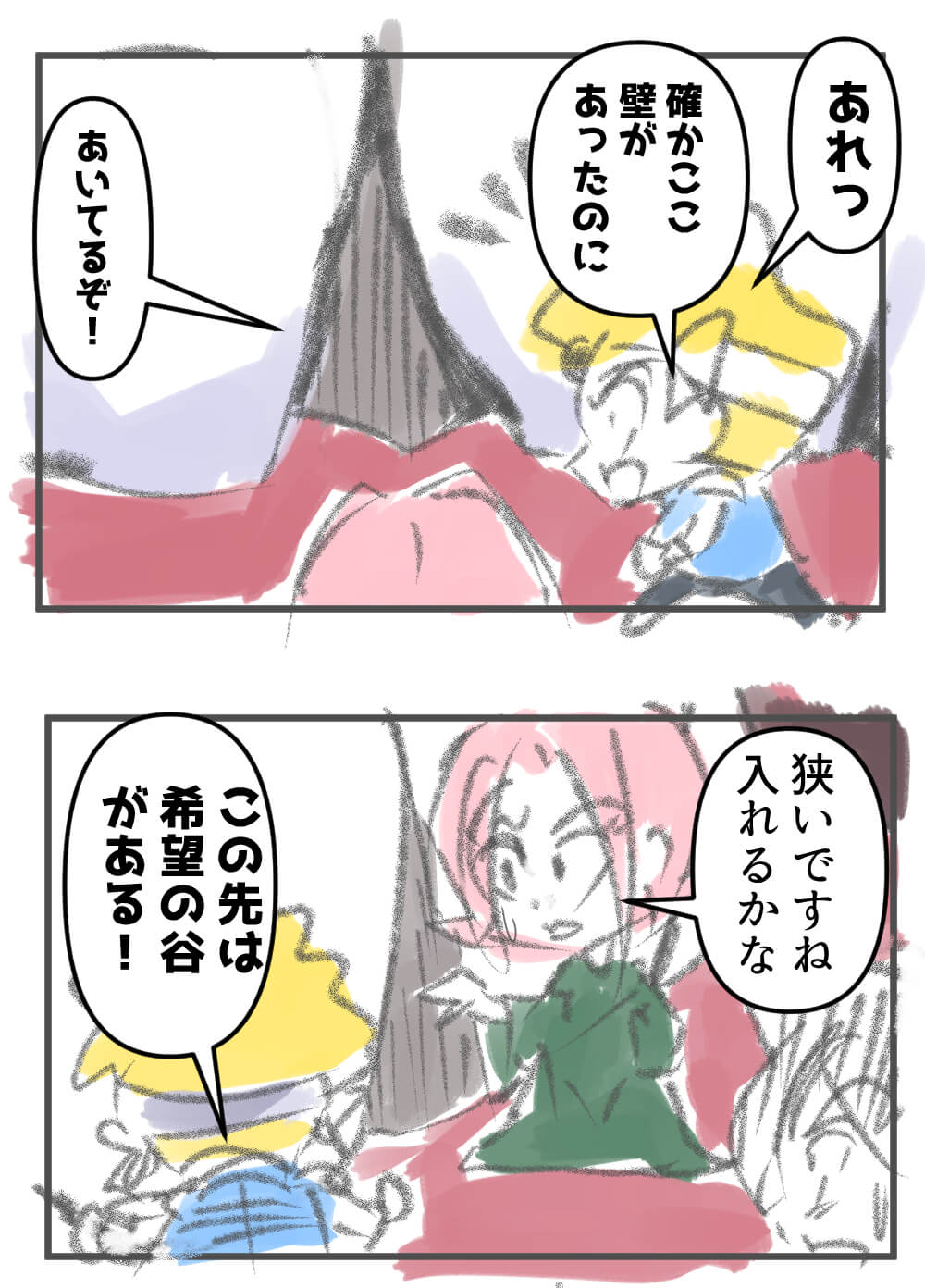 謎のトンネル～595話