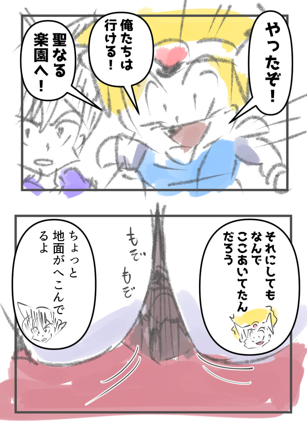 謎のトンネル～595話