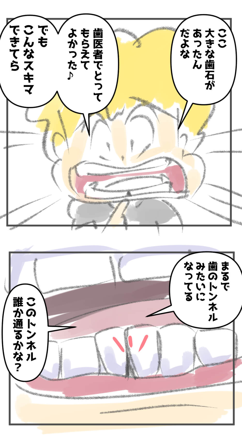 謎のトンネル～595話