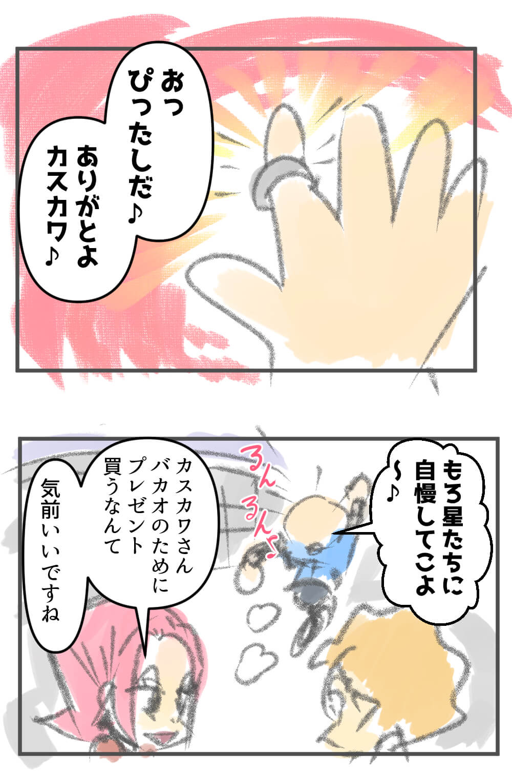 このリングあげる～593話