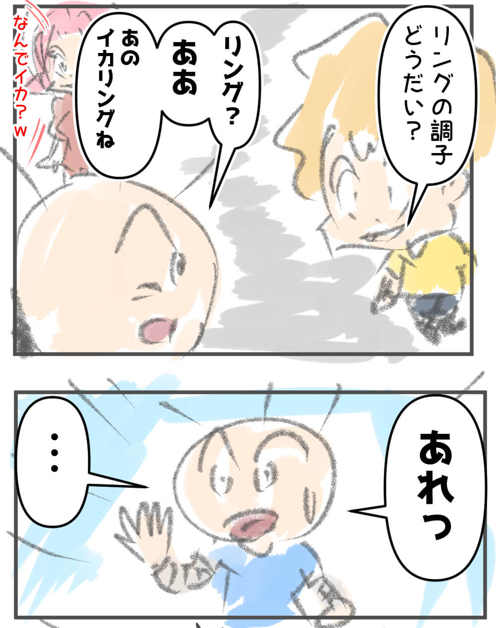 このリングあげる～593話