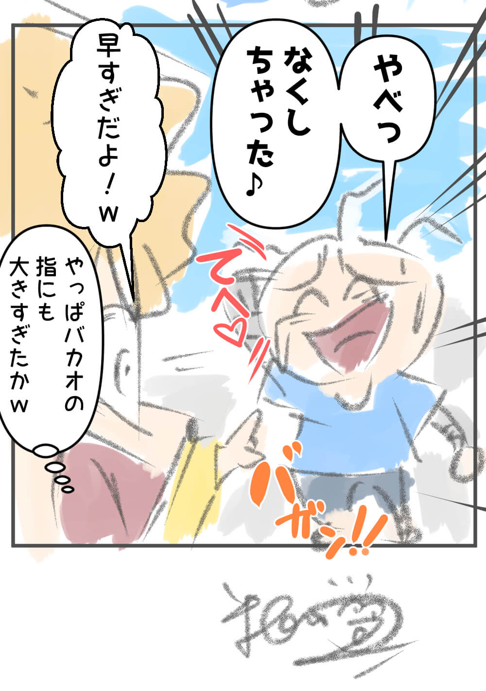 このリングあげる～593話