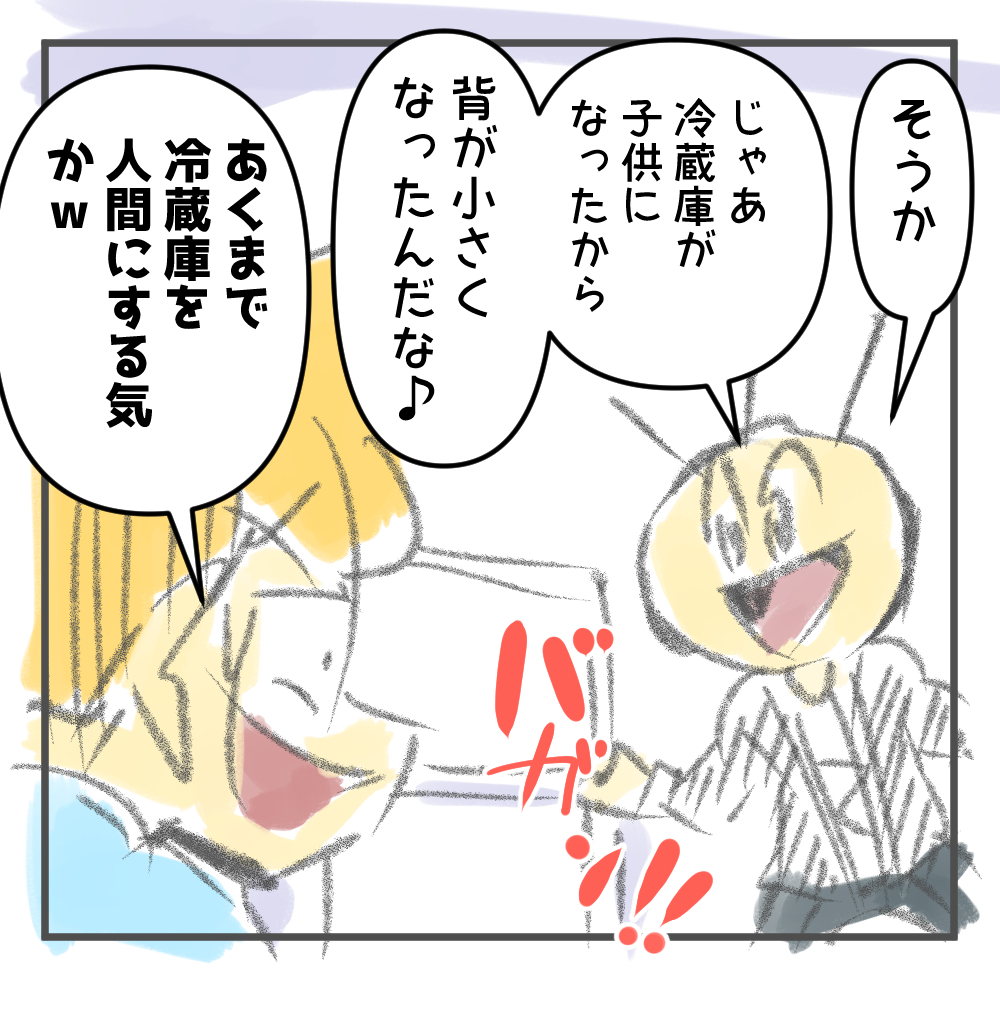 小さくなった冷蔵庫