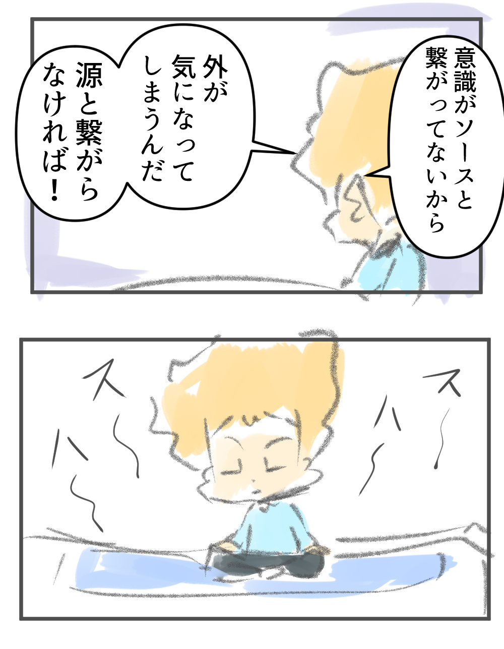 音や匂いが気になりだした時