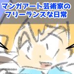 音や匂いが気になりだした時