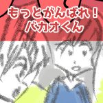 小学生以来の歯医者～594話