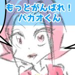 デニムを欲しがる愛野すず～618話