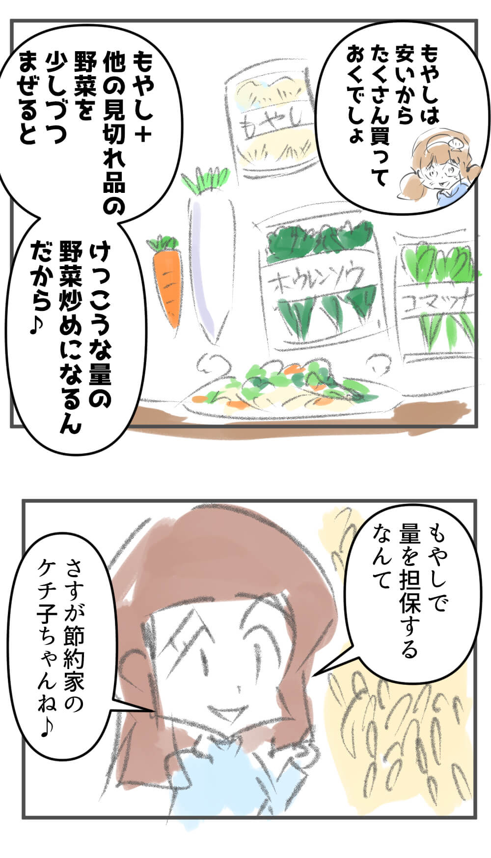 キャベツ,漫画