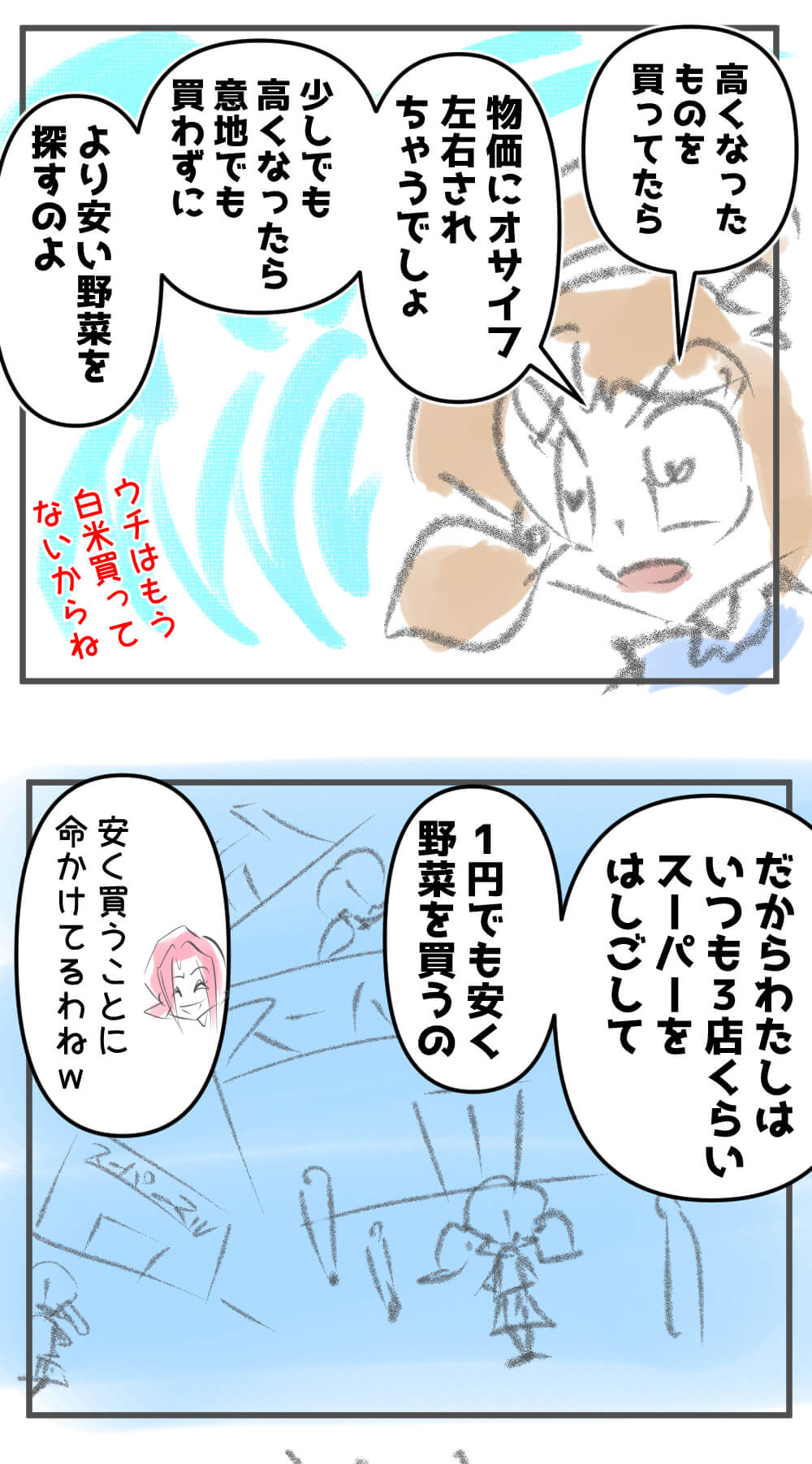 キャベツ,漫画