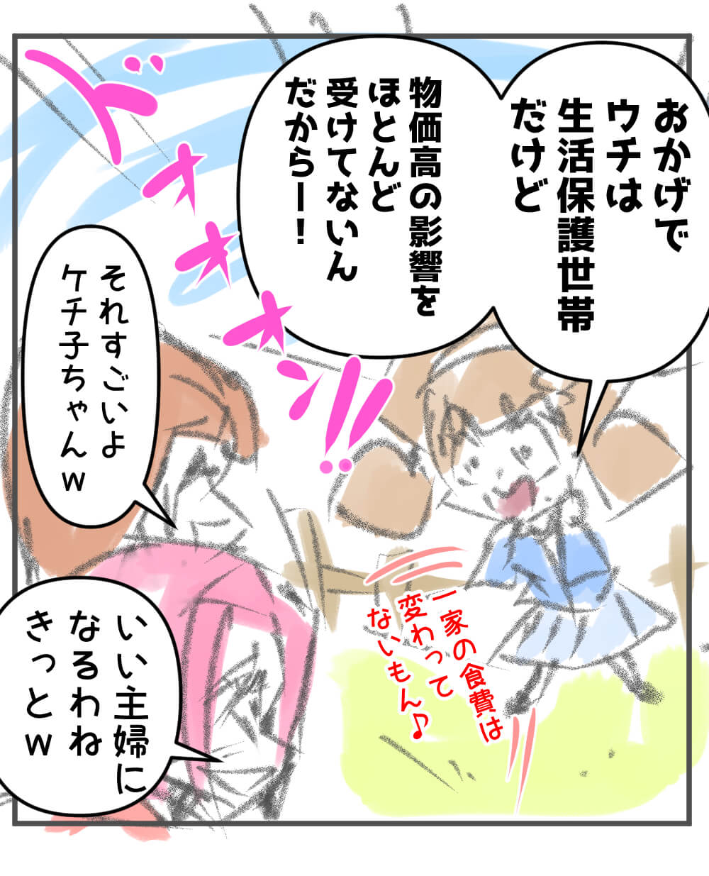 キャベツ,漫画