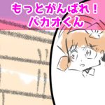 都手茂ケチ子家で起きたまさかの事件！607話