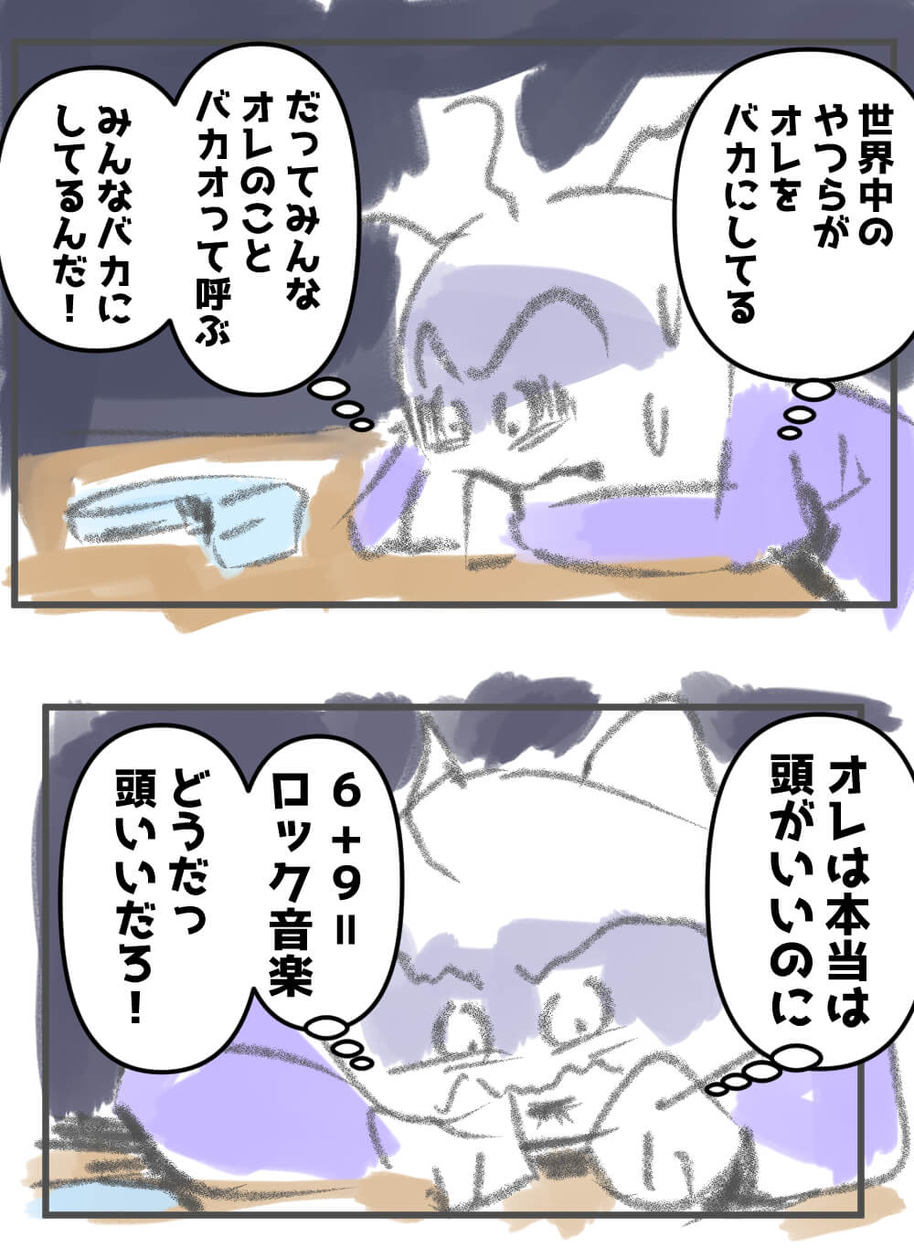 うつ病,漫画