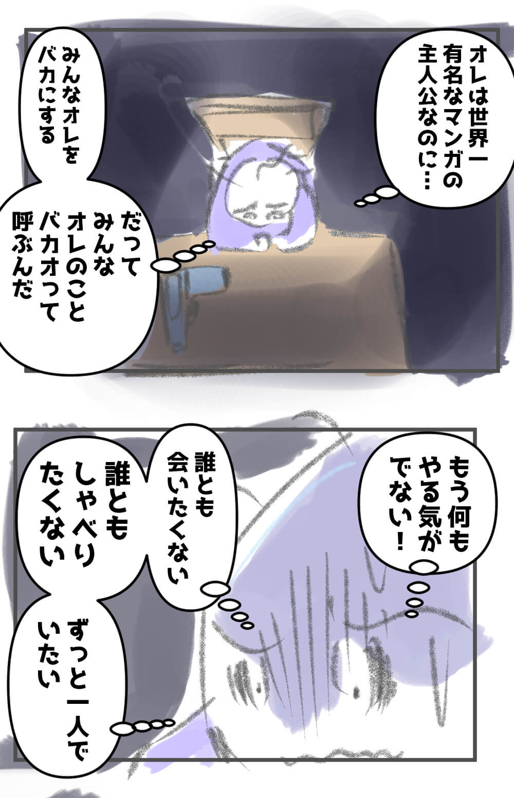 うつ病,漫画