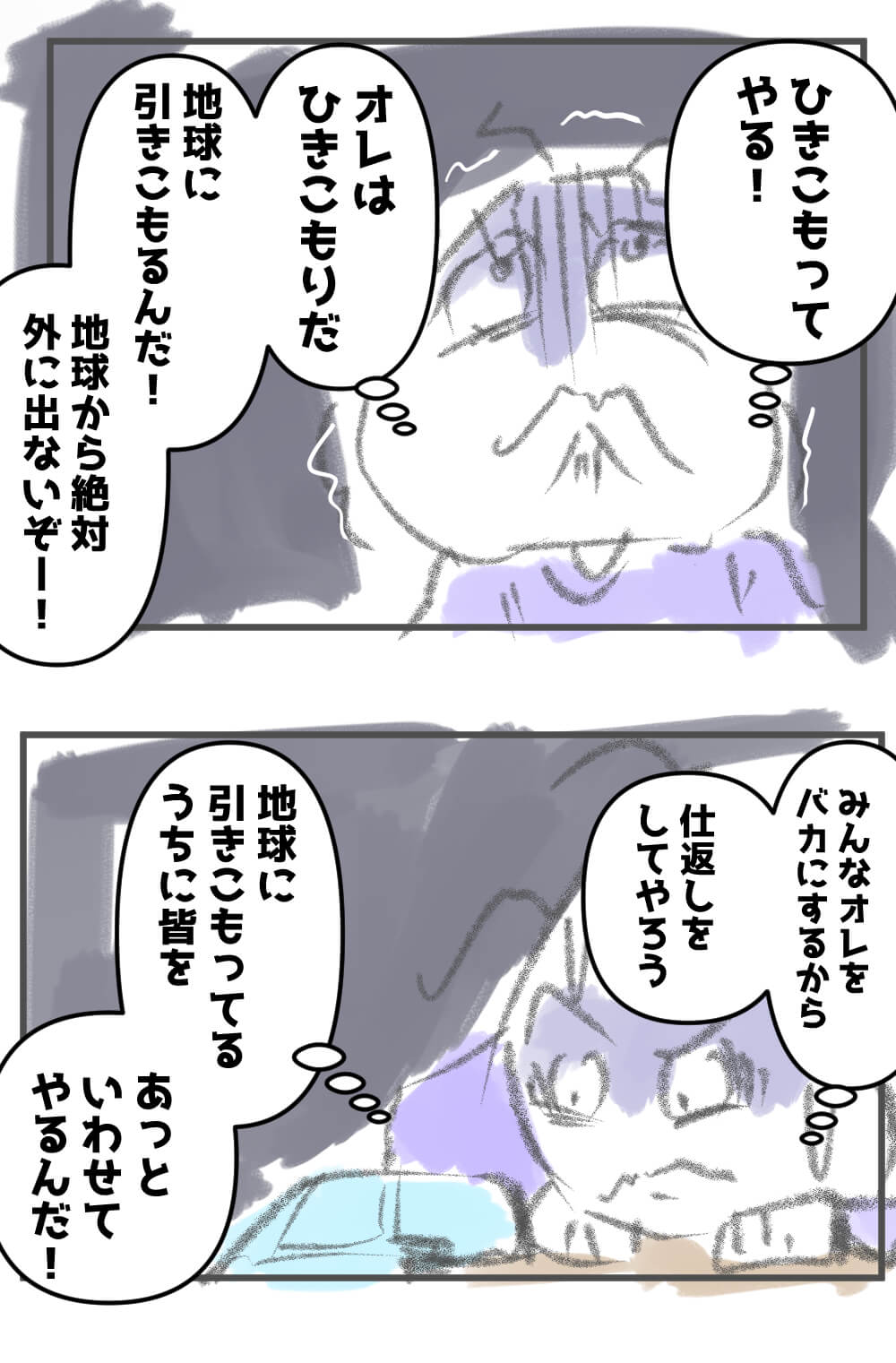 うつ病,漫画