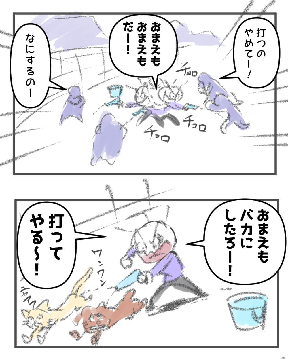 うつ病,漫画