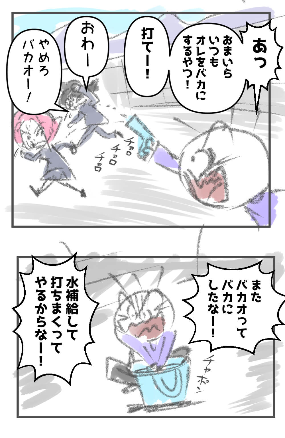 うつ病,漫画