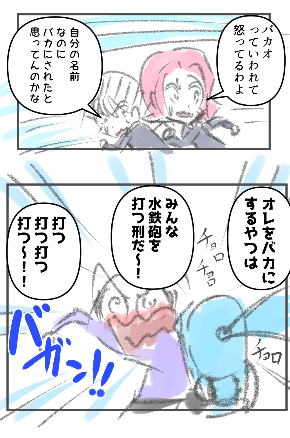 うつ病,漫画