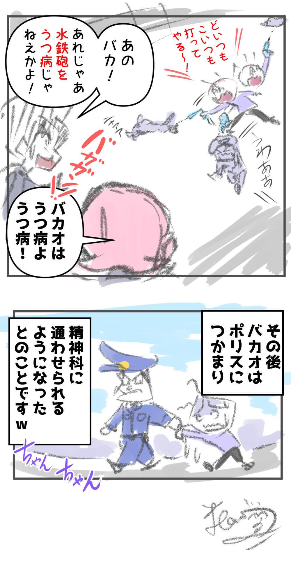 うつ病,漫画