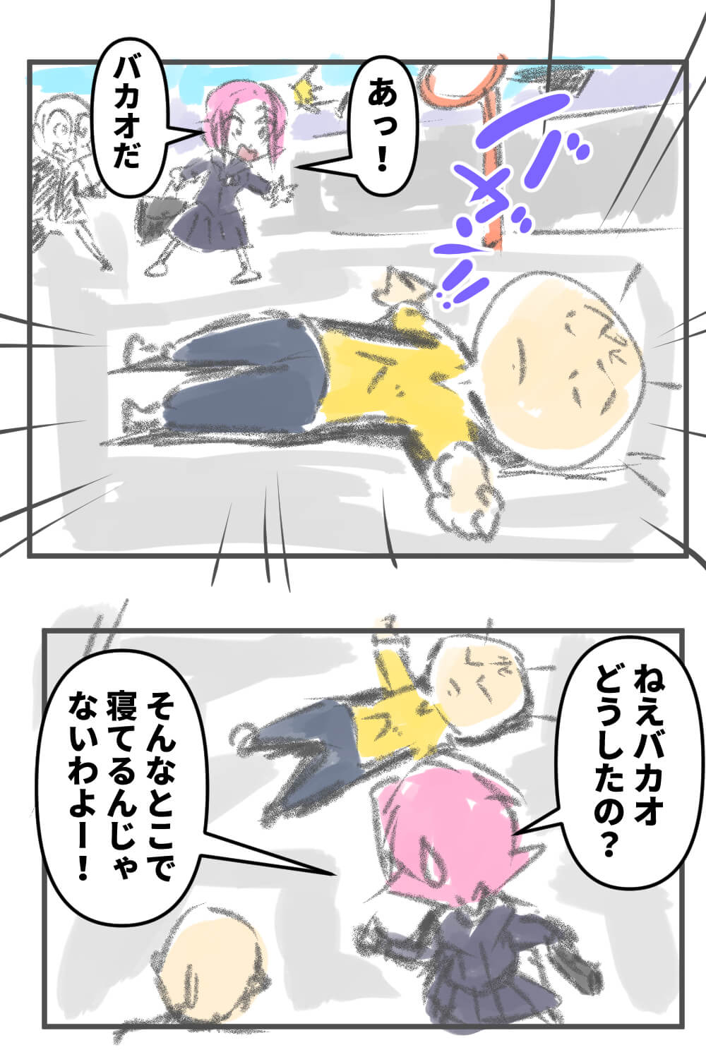 バカオが死んだ！606話