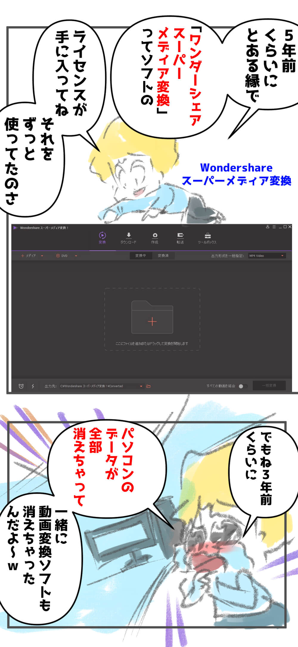 懐かしの動画変換ソフトとの再会