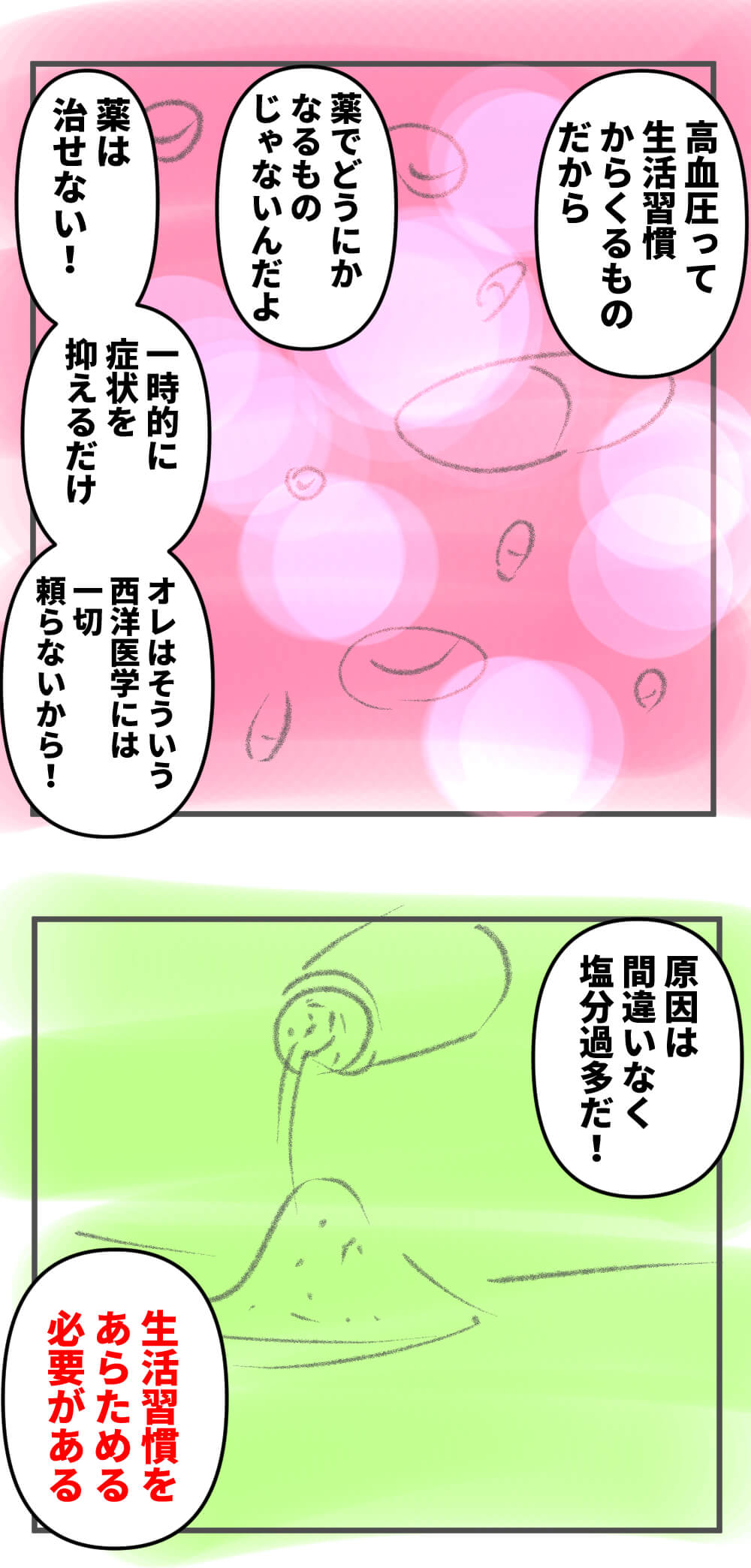 これに気づけて本当によかった