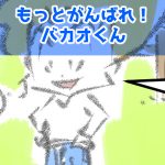 100点満点のベルボトム～632話