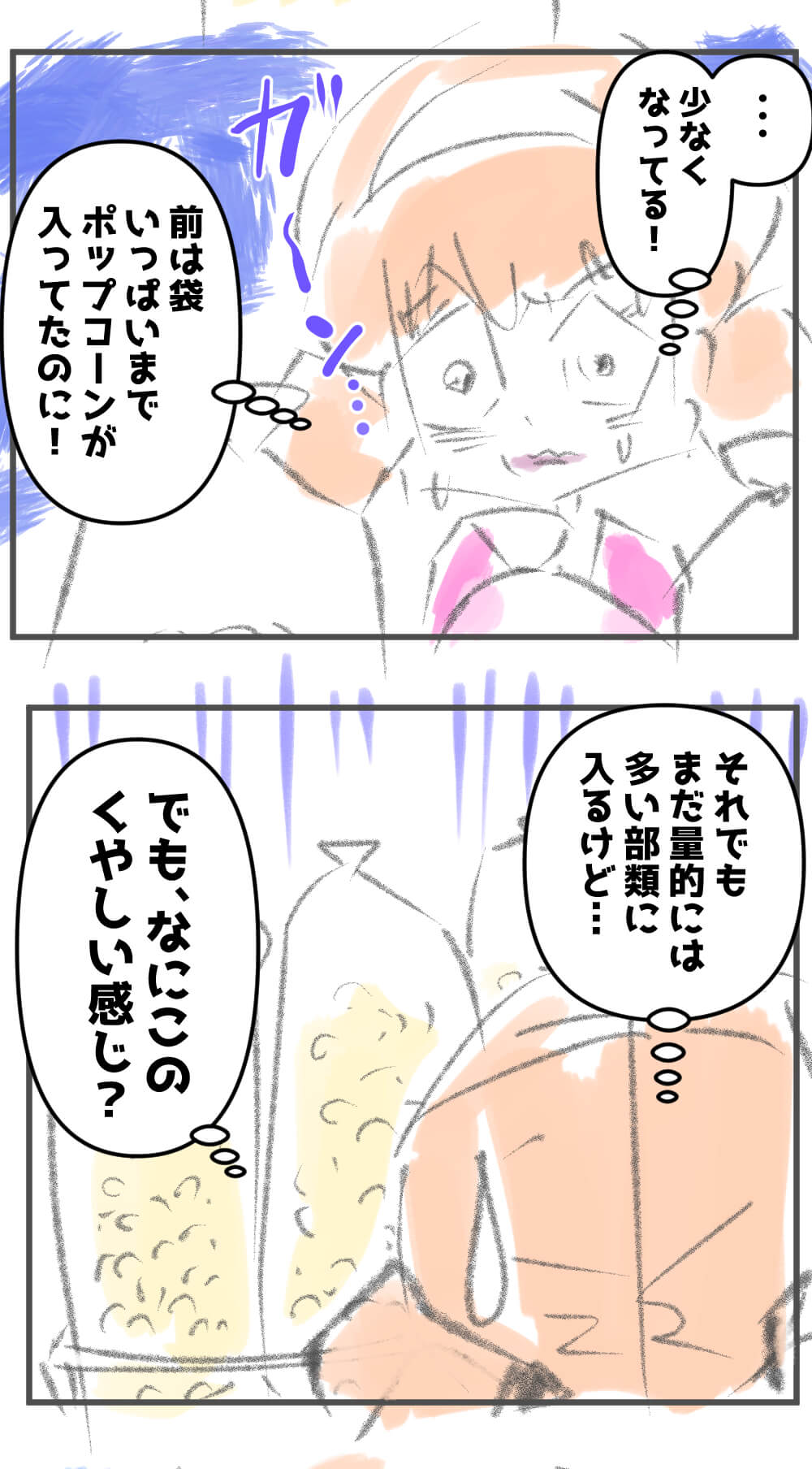 ポップコーン,漫画