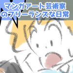 目が回る目が回る