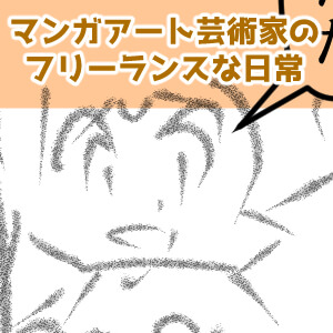 ロフトに充満した匂い