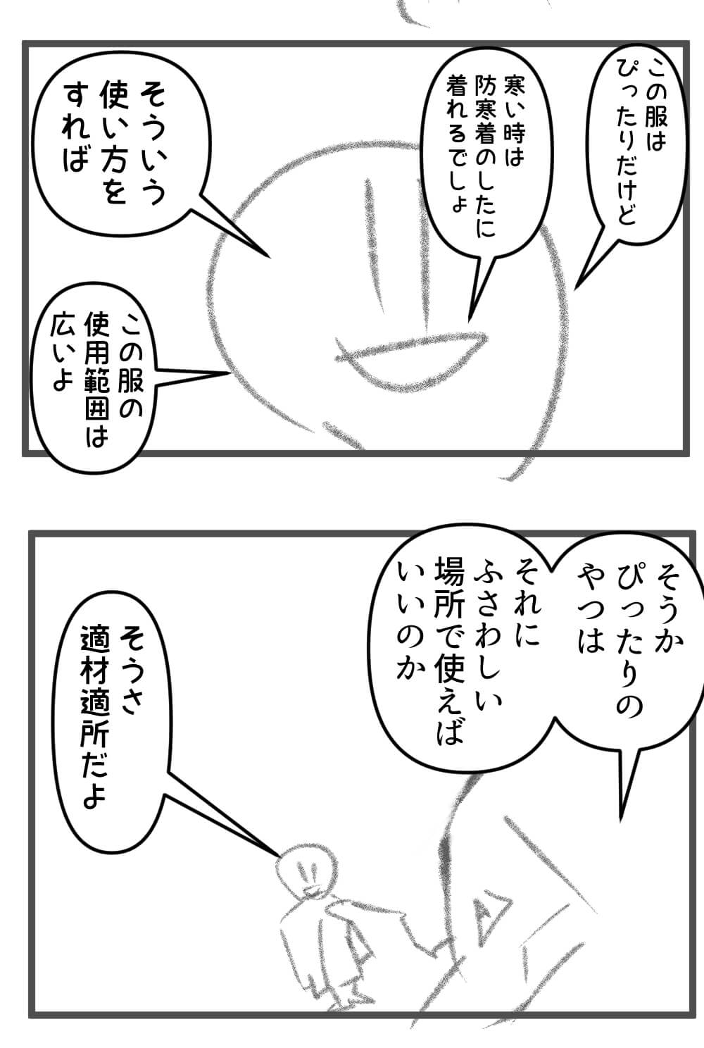 人形の服