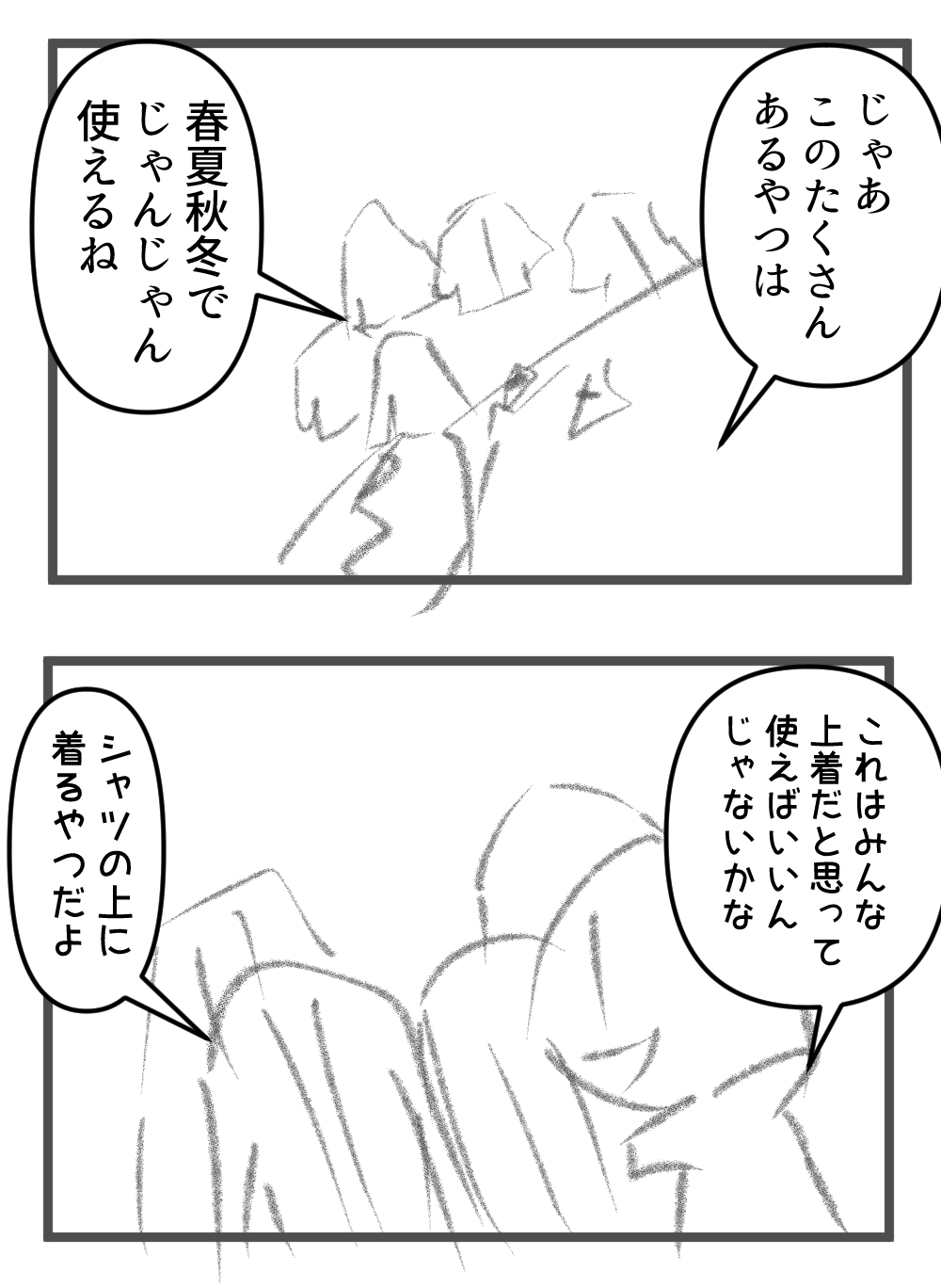 人形の服
